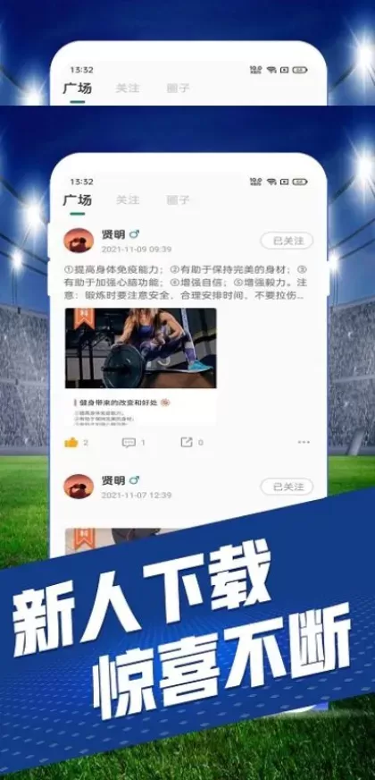 九游娱乐App官方下载最新版界面截图